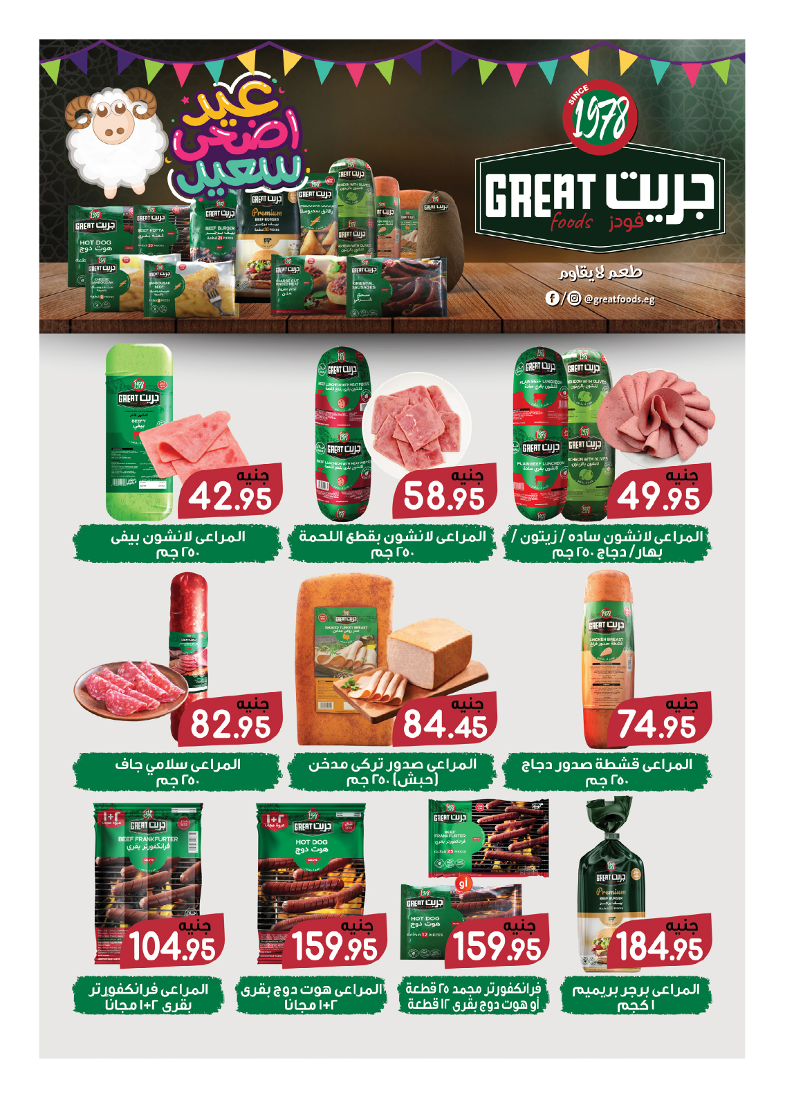 hyper-one offers from 26may to 26may 2025 عروض هايبر وان من 26 مايو حتى 26 مايو 2025 صفحة رقم 146